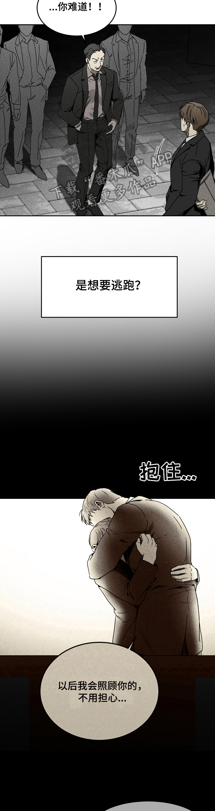 第8章：逃跑6