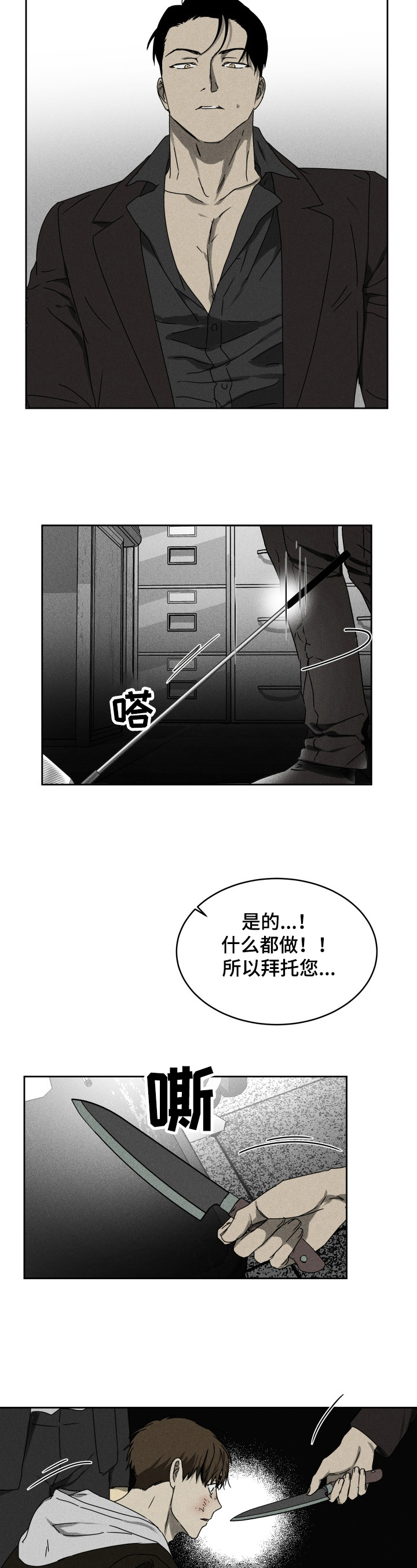 第2章：条件7