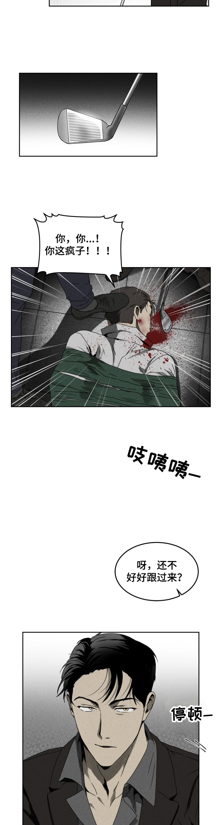 第2章：条件1