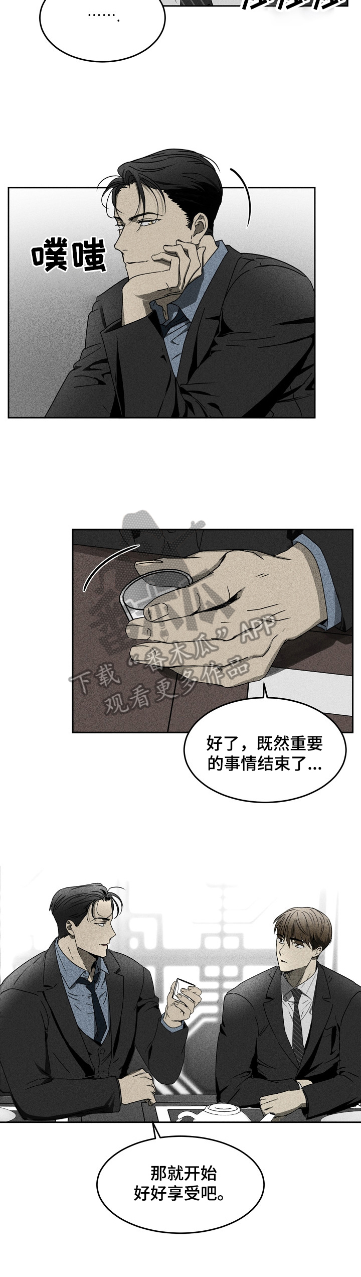 第7章：好好享受11