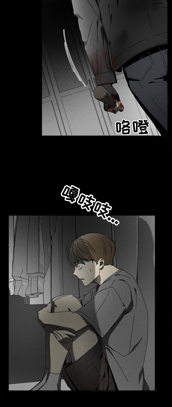 第10章：真相10