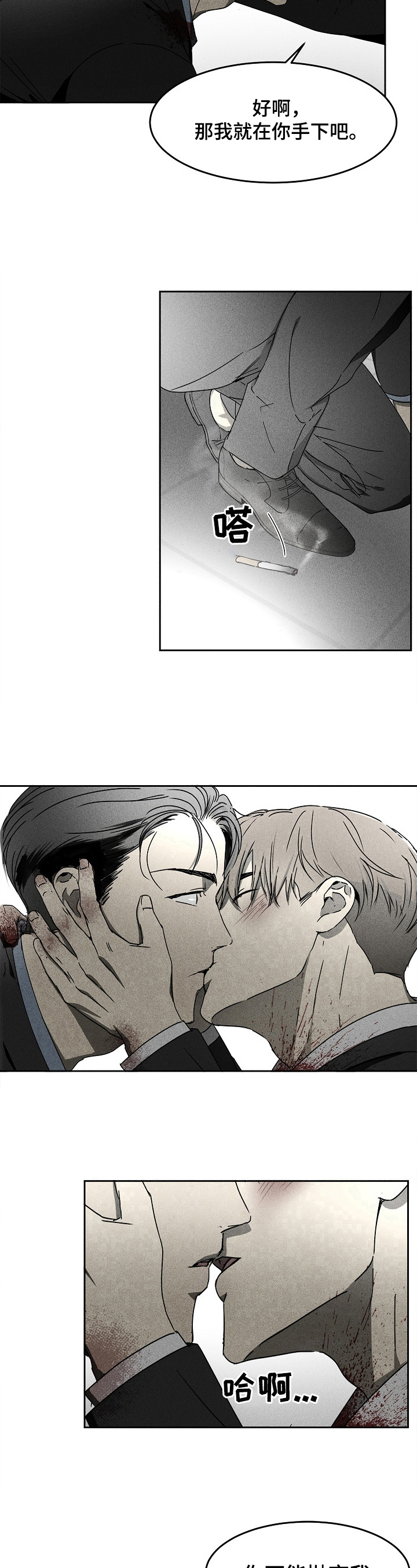 第11章：不能抛弃我6