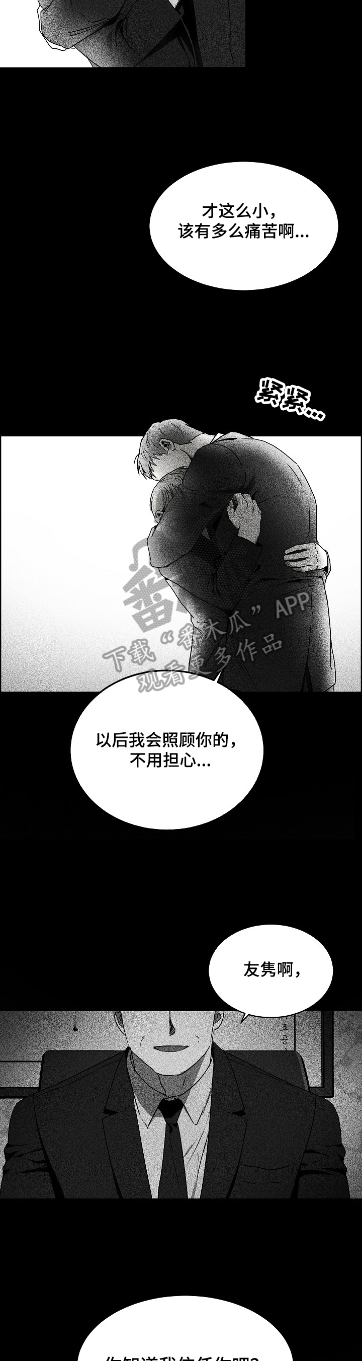 第4章：安排7