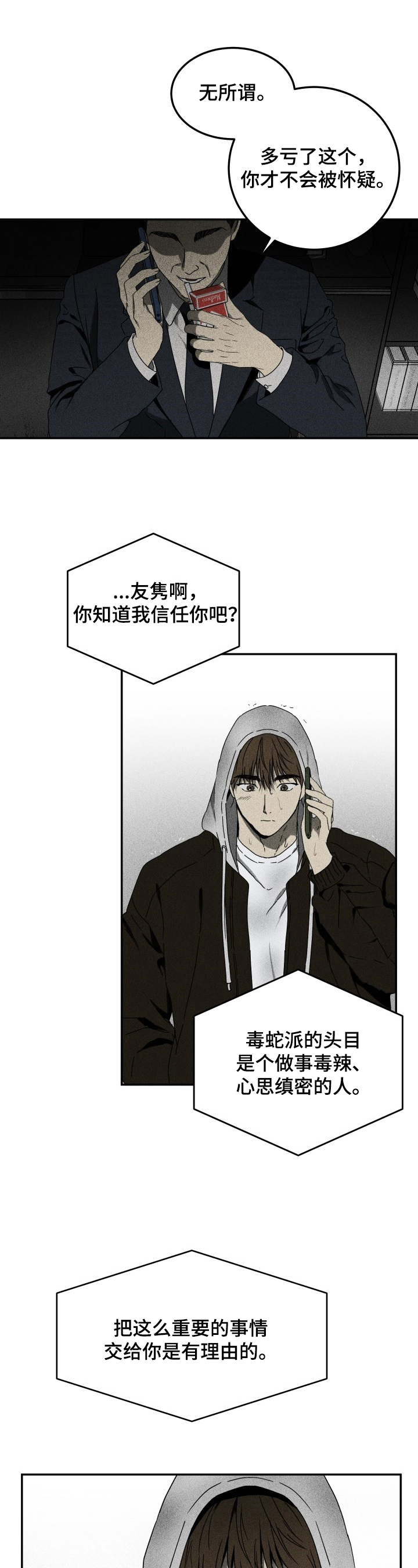 第1章：潜入2