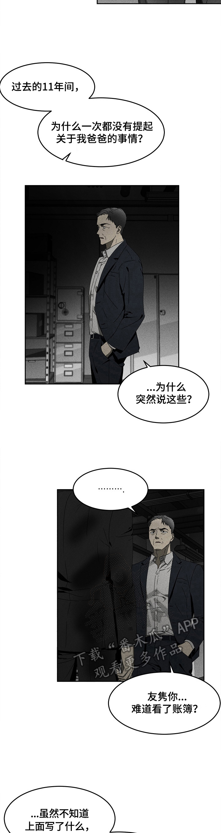 第9章：账本9