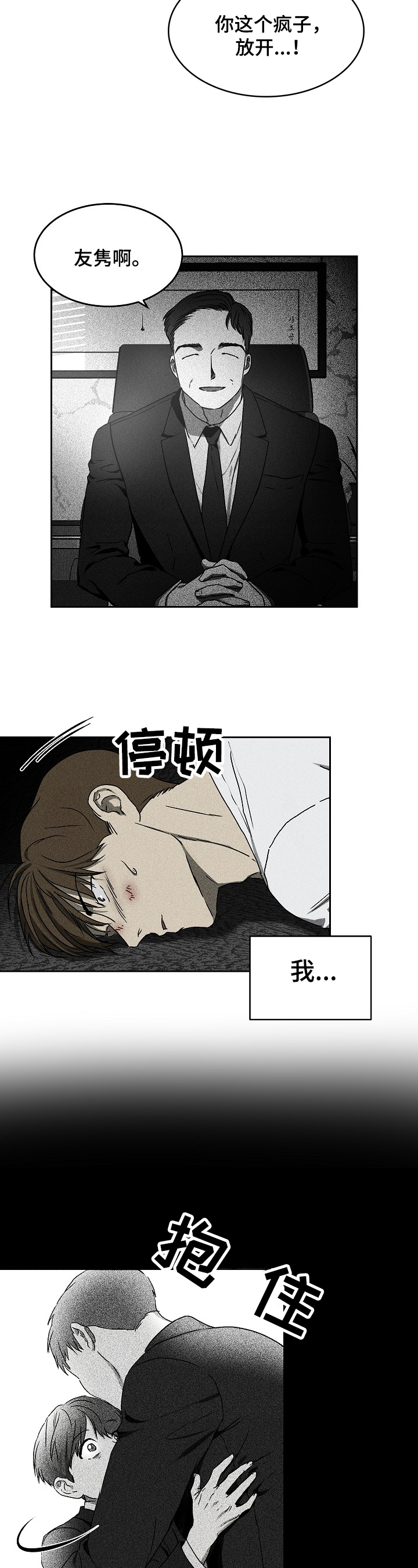第4章：安排6