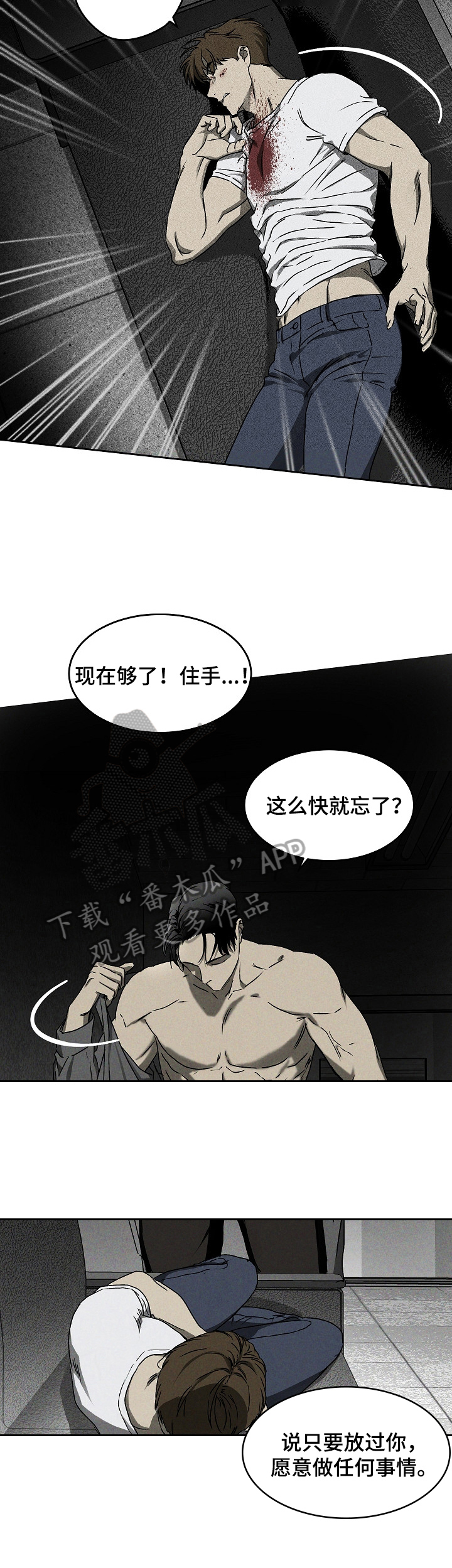 第4章：安排4