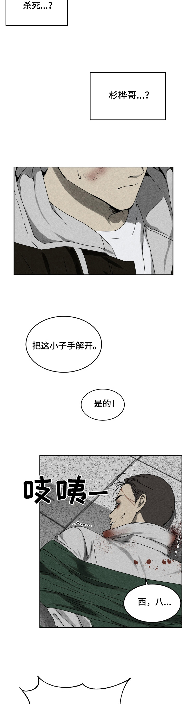 第2章：条件9