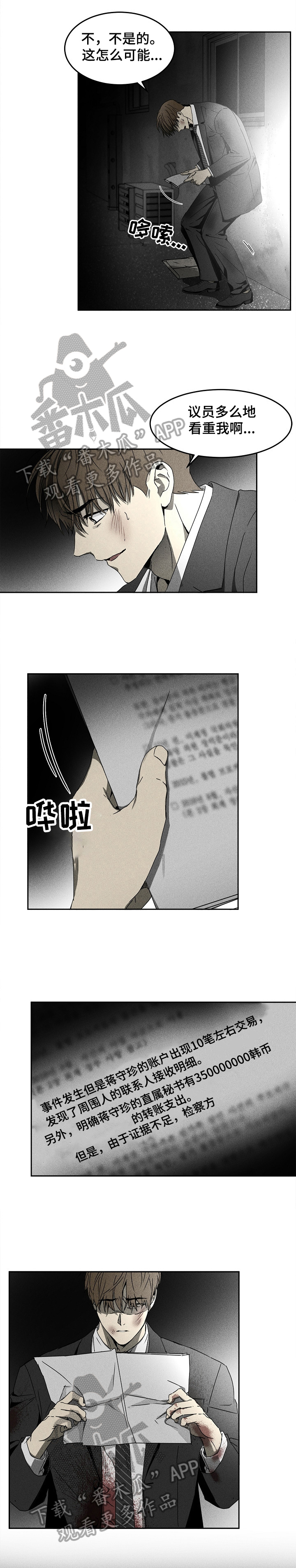 第9章：账本3