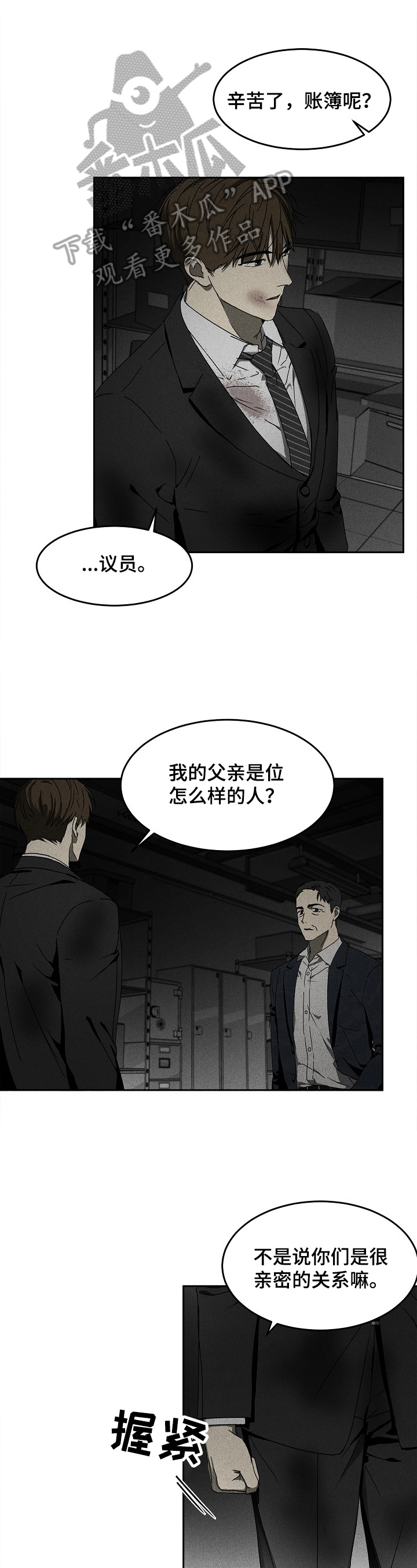 第9章：账本8