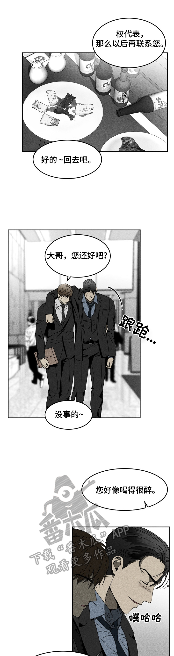 第8章：逃跑0