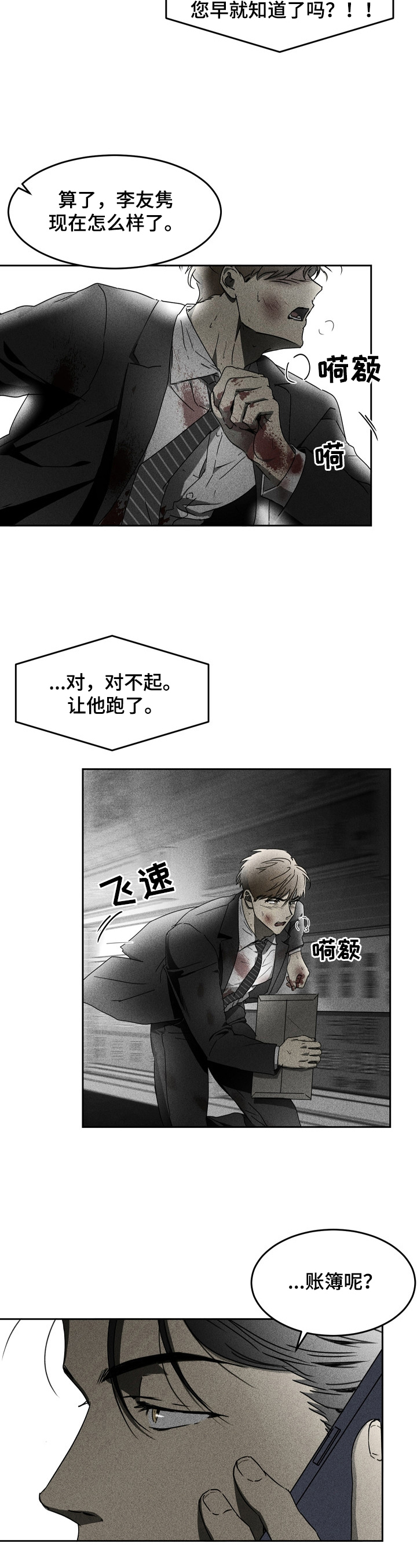 第8章：逃跑10