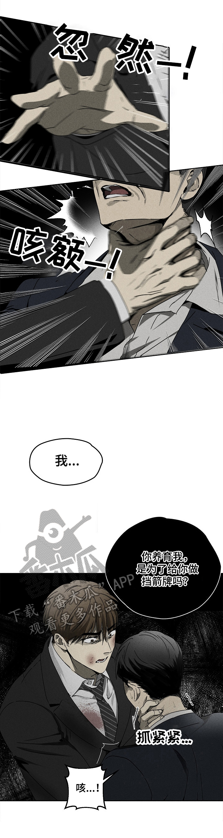 第10章：真相1