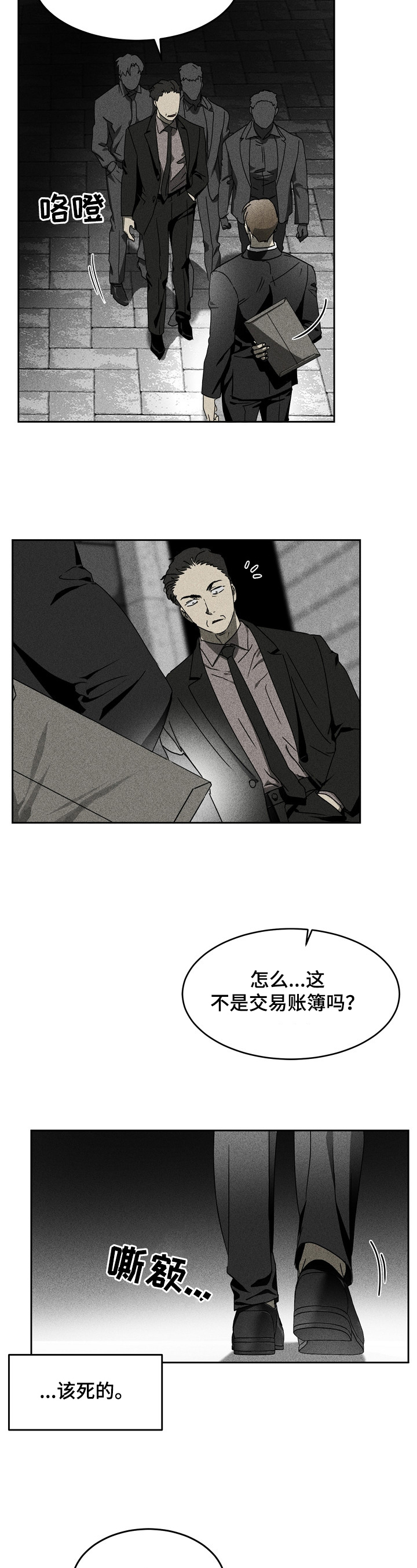 第8章：逃跑5