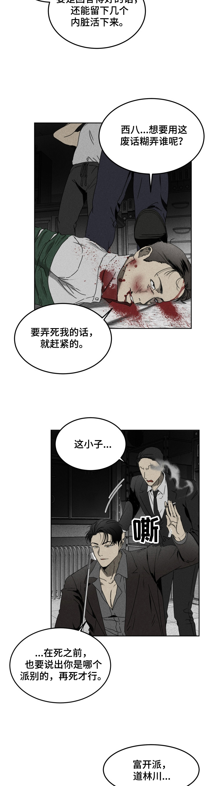 第1章：潜入9