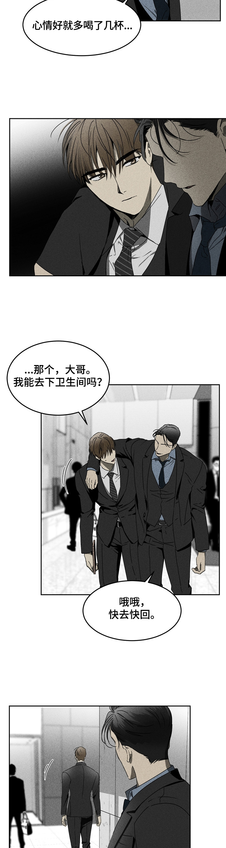 第8章：逃跑1