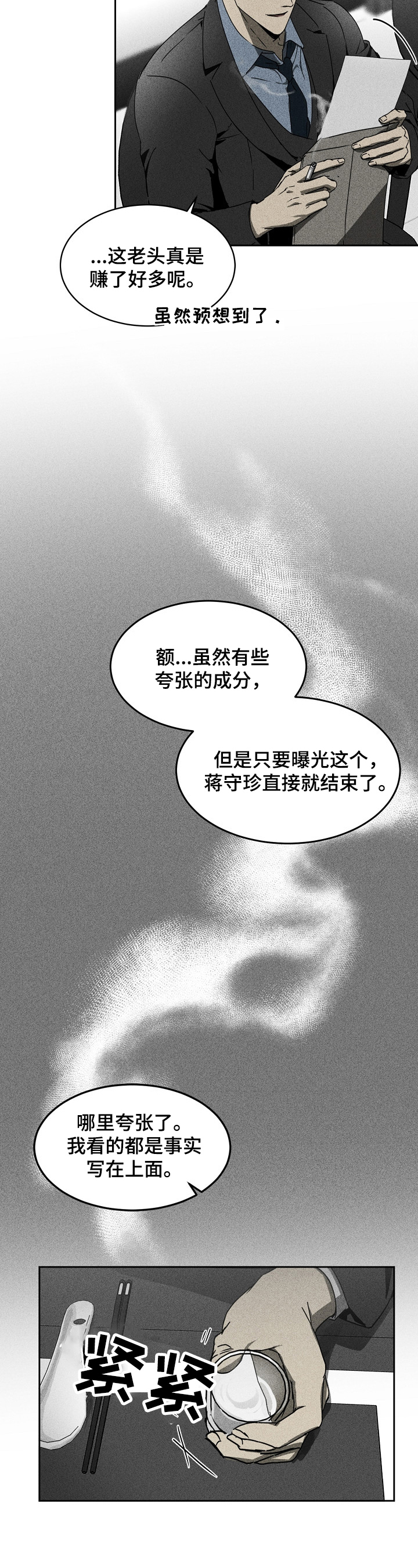 第7章：好好享受9