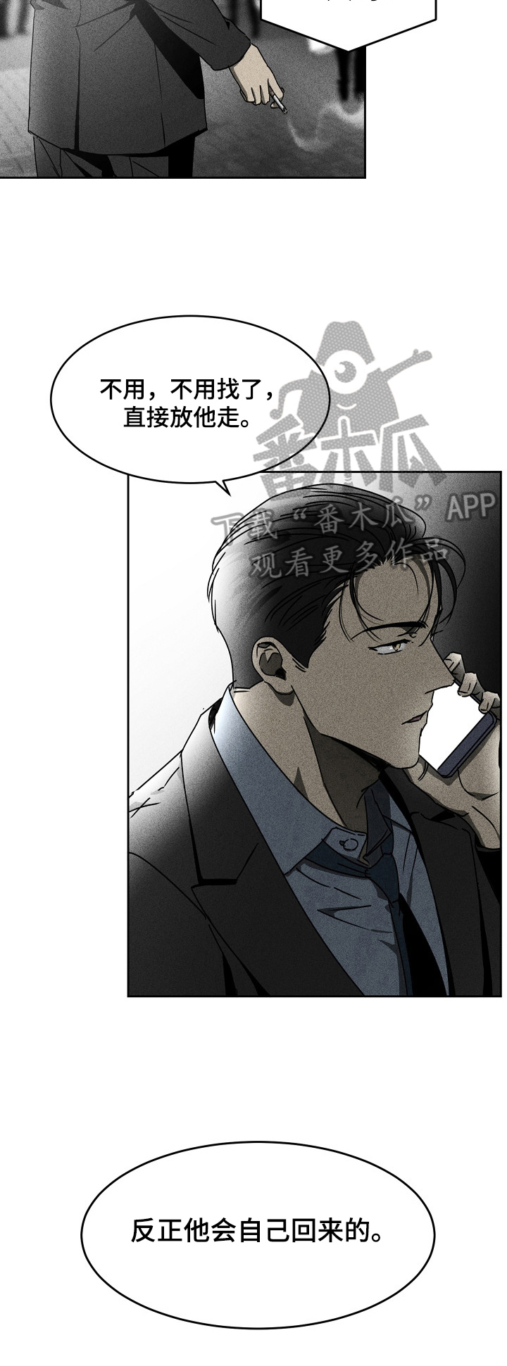 第8章：逃跑12