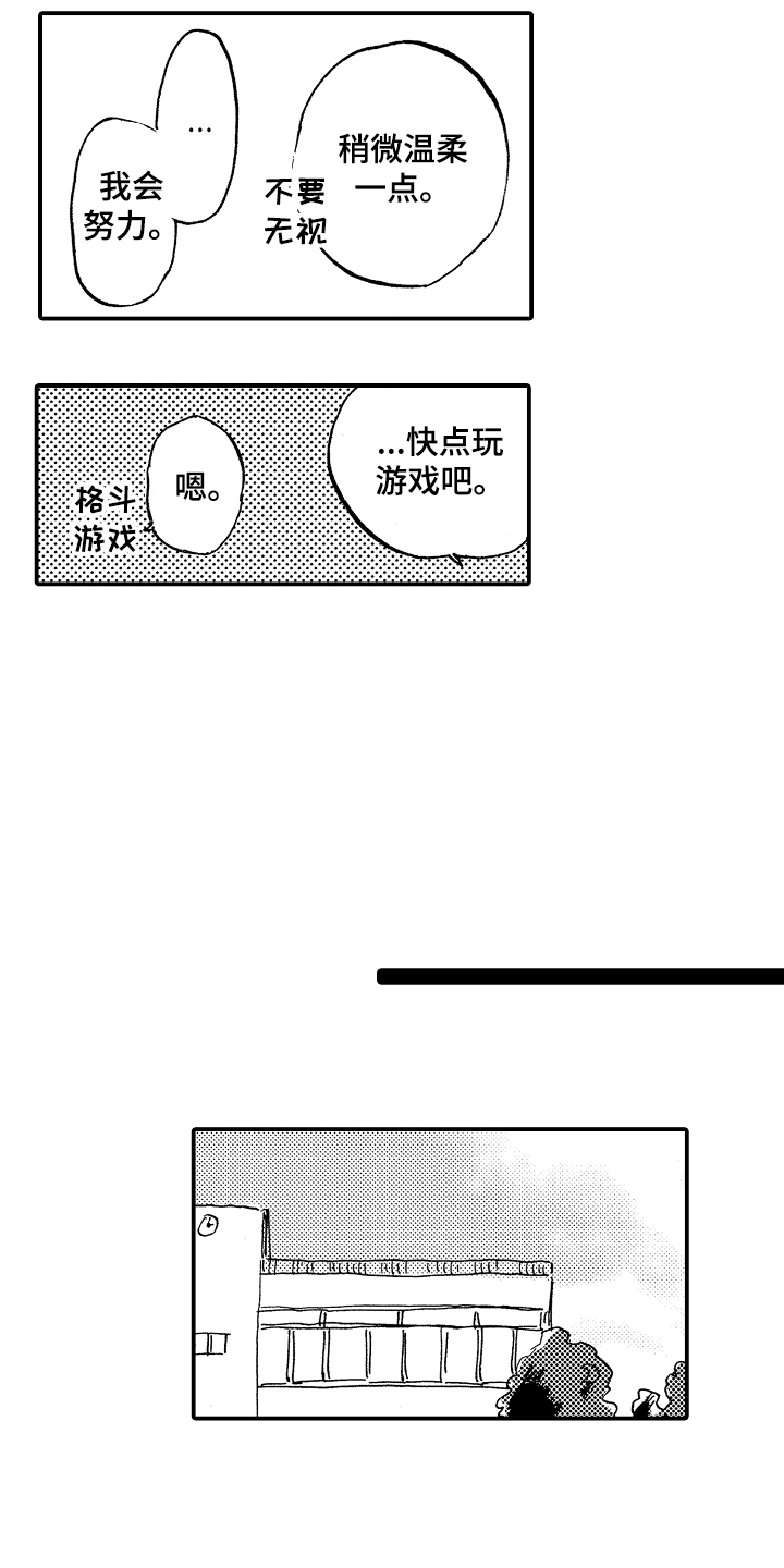 第10章：玩游戏12