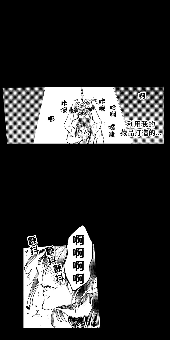 第19章：相信你2