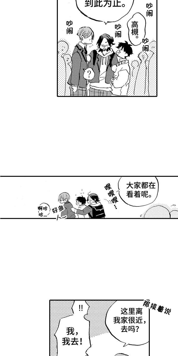 第8章：私心4