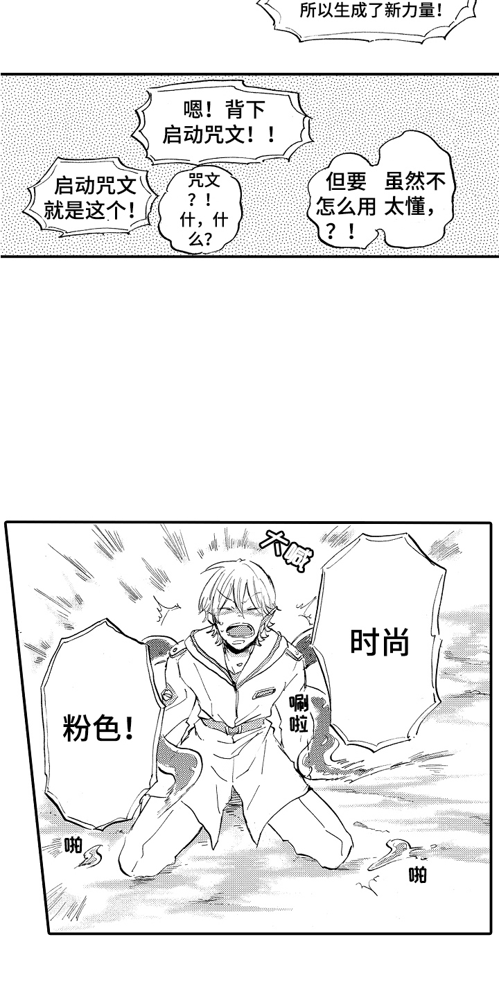 第26章：觉醒力量13