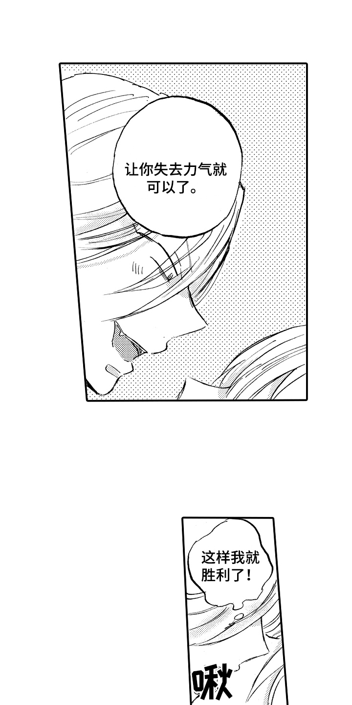 第27章：惩罚6