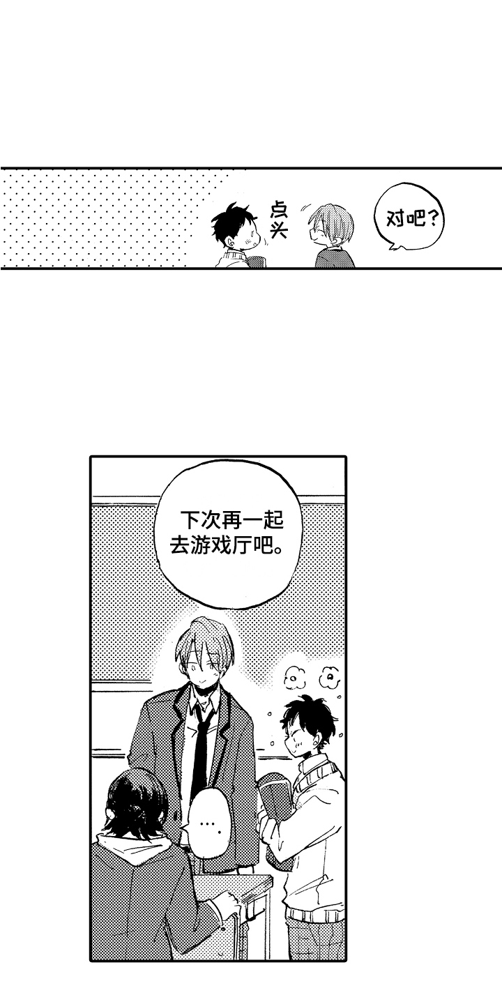 第5章：一起吧5