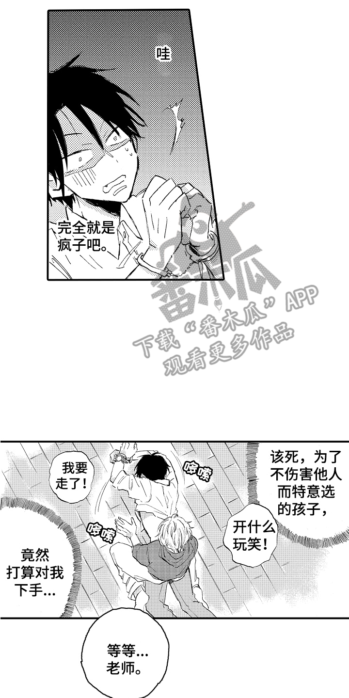 第16章：有机可乘13