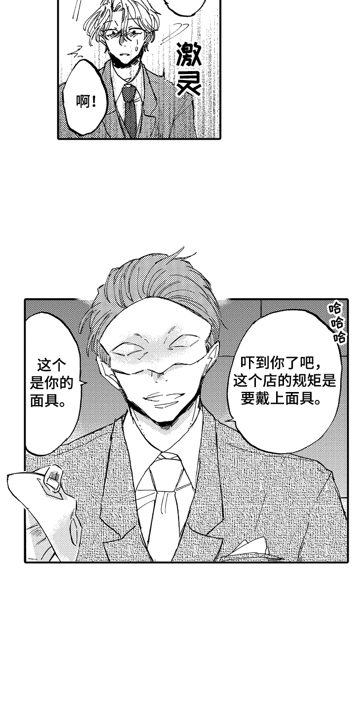 第20章：俱乐部8