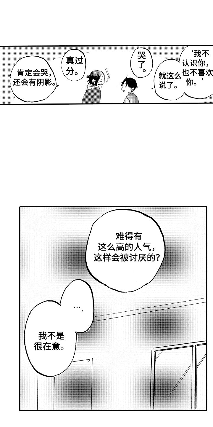 第11章：落寞2