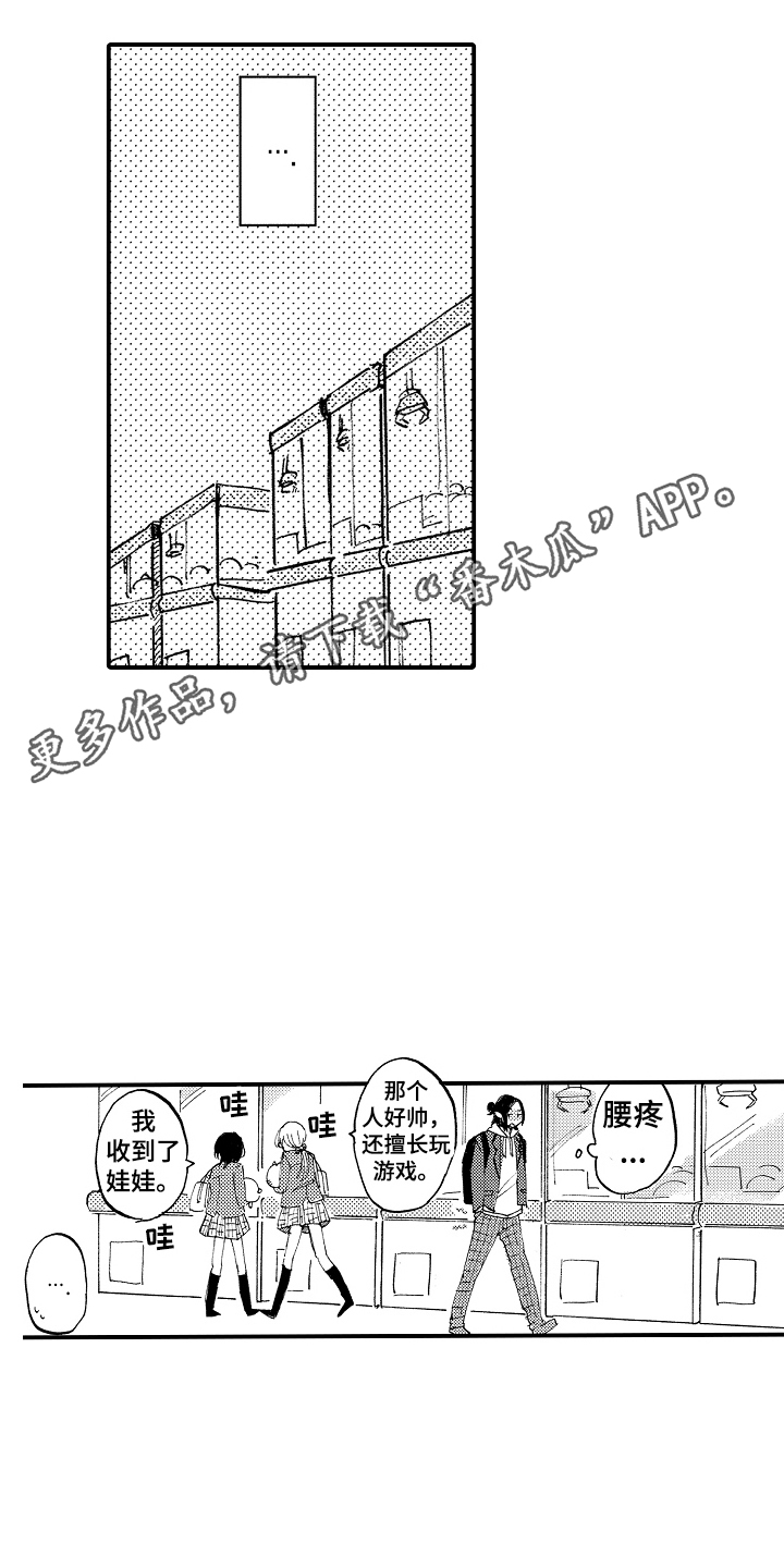 第14章：为我着想10