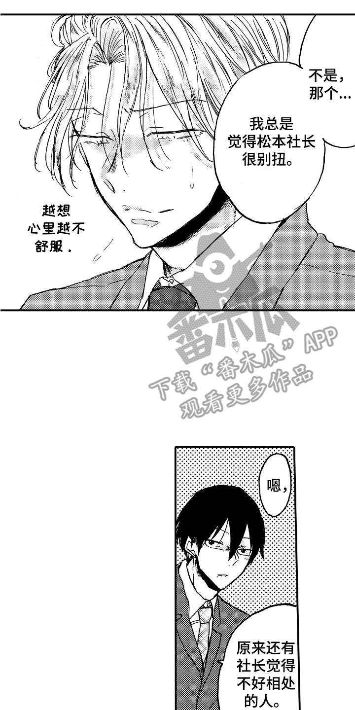 第19章：相信你12