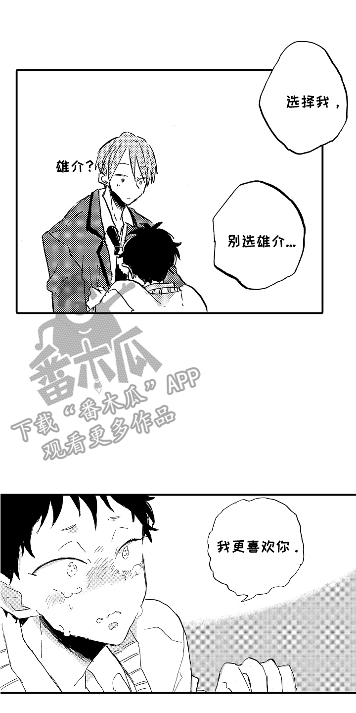 第8章：私心0