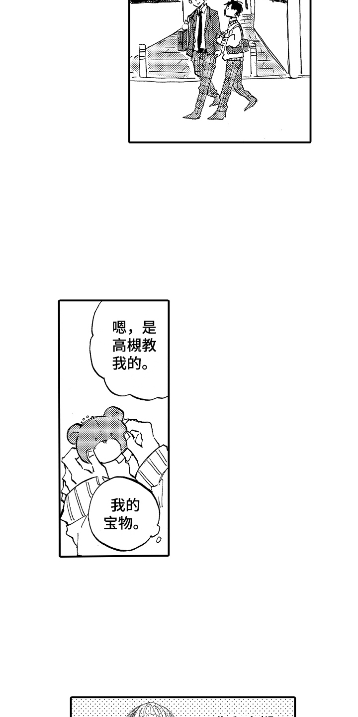 第6章：不安14