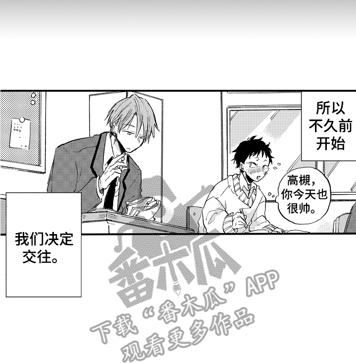 第4章：交往吧15