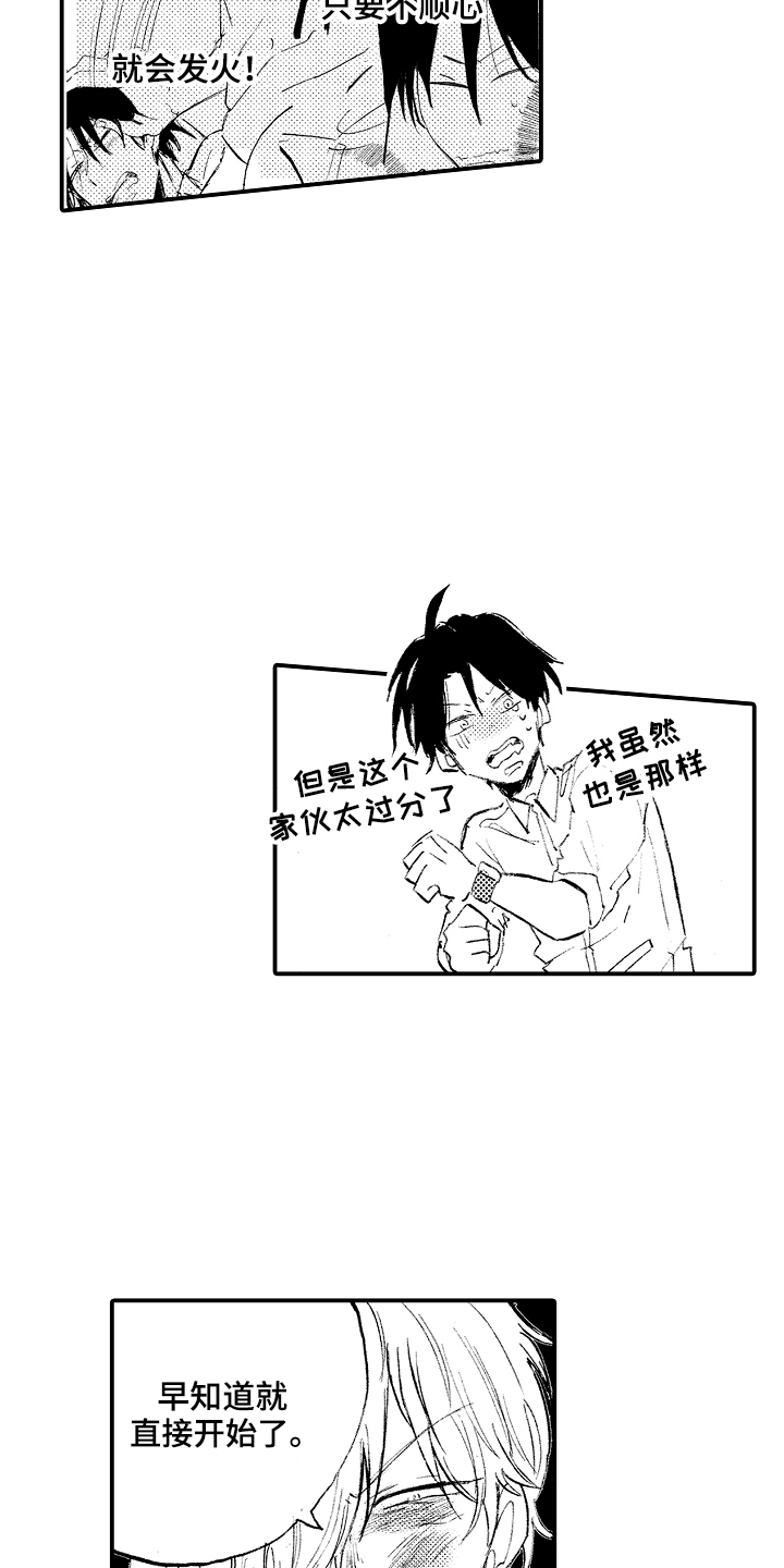 第17章：反抗15
