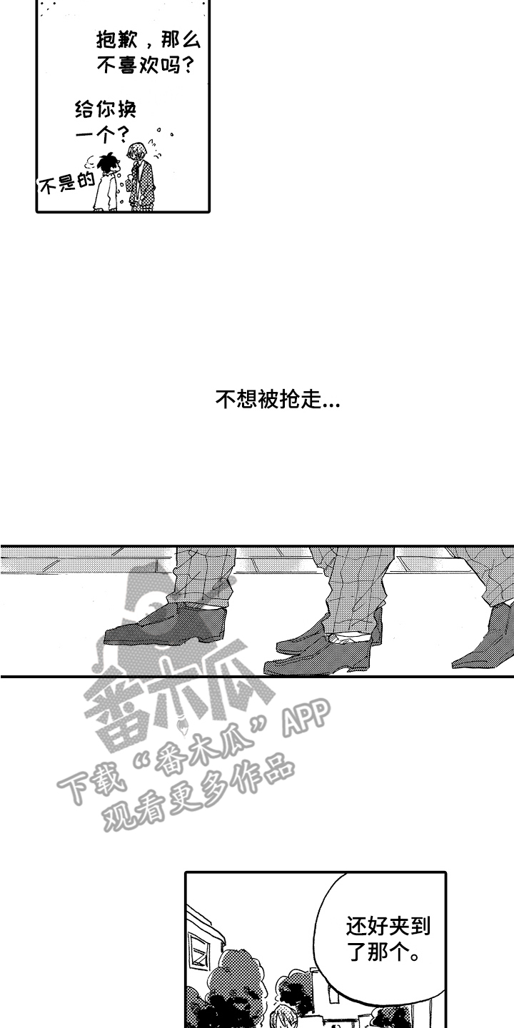 第6章：不安13