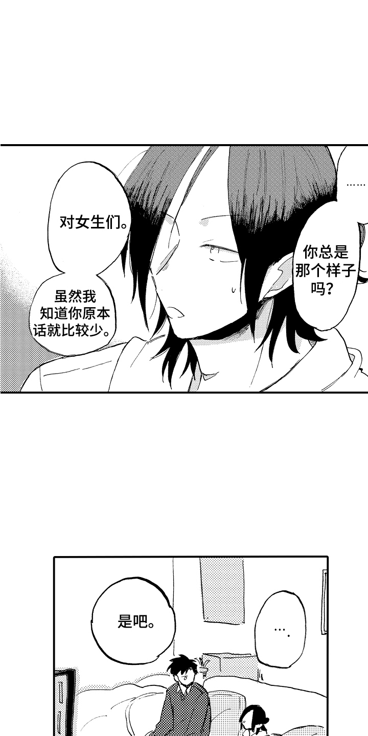 第10章：玩游戏8