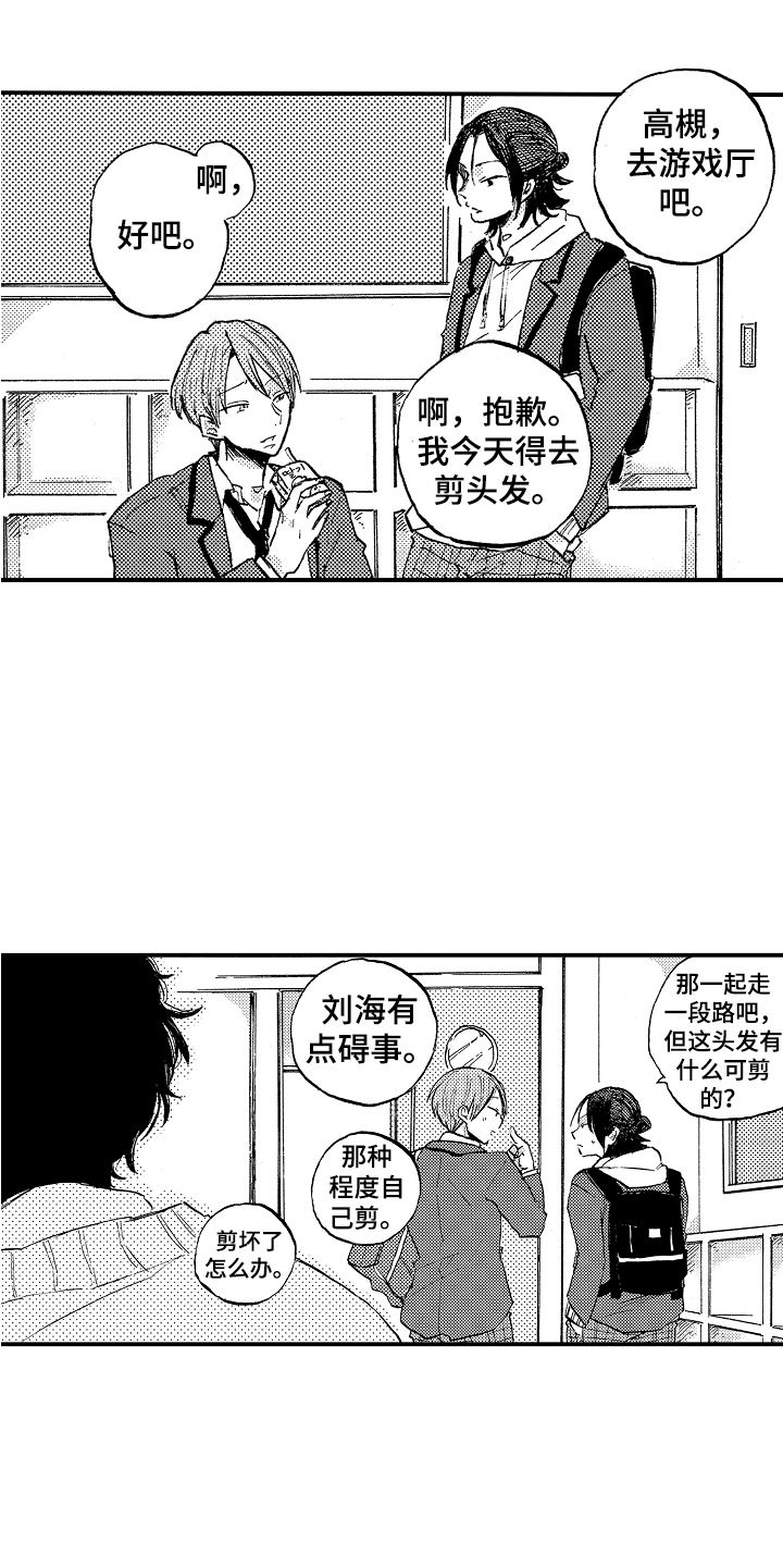 第1章：吸管14