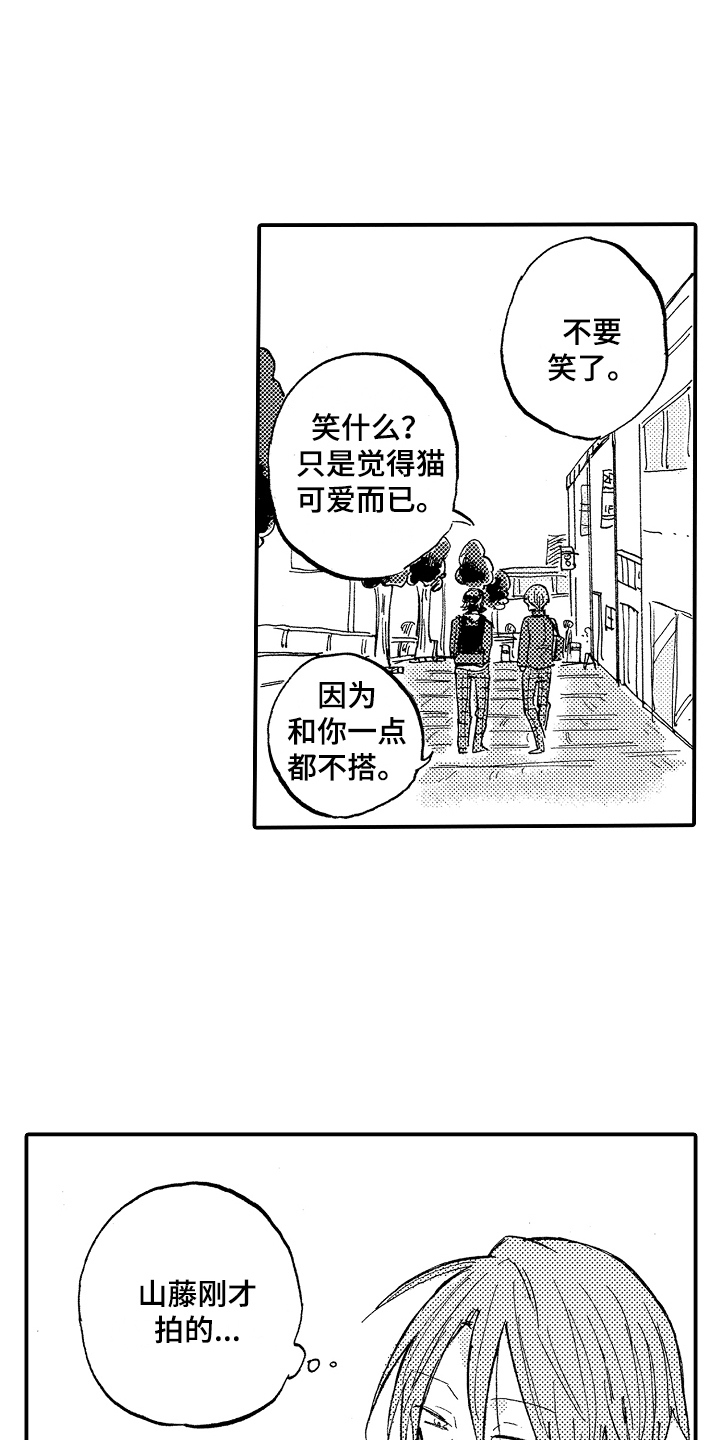 第7章：吃醋8
