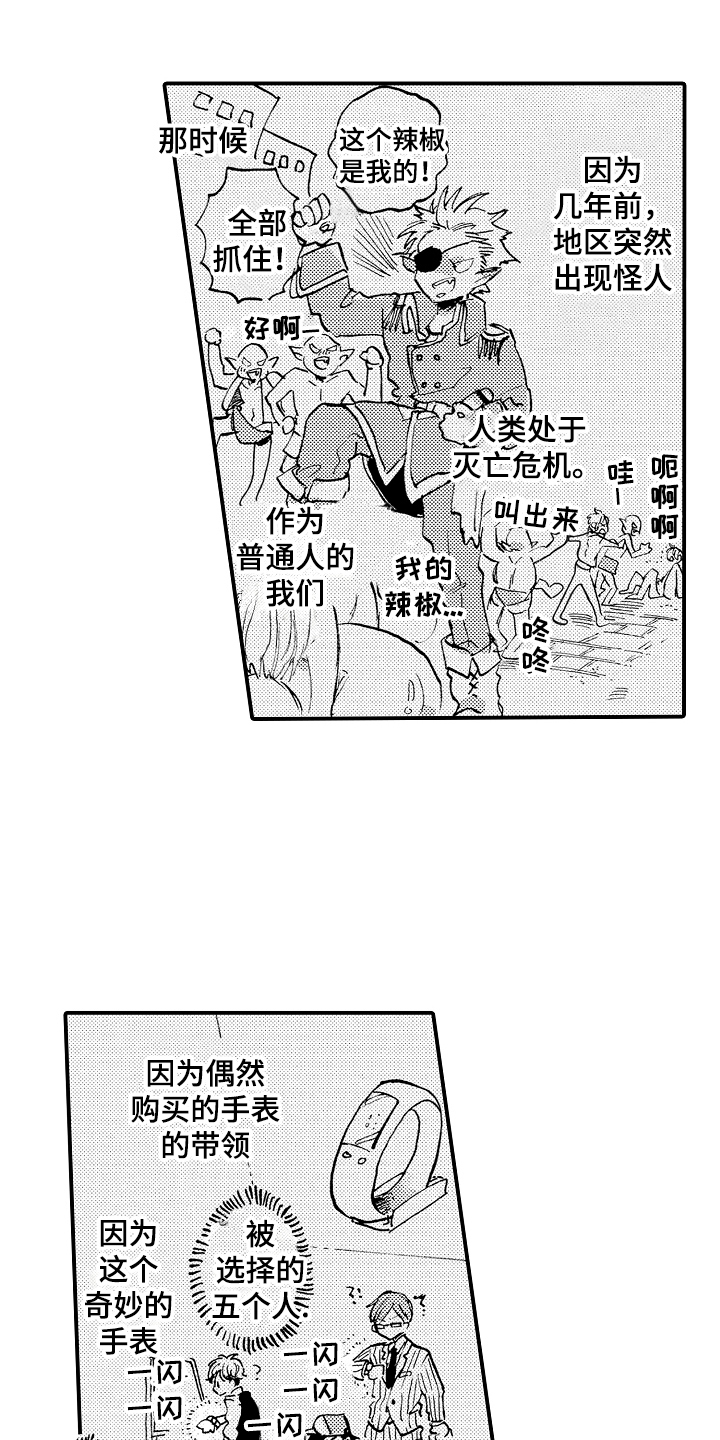 第24章：英雄11