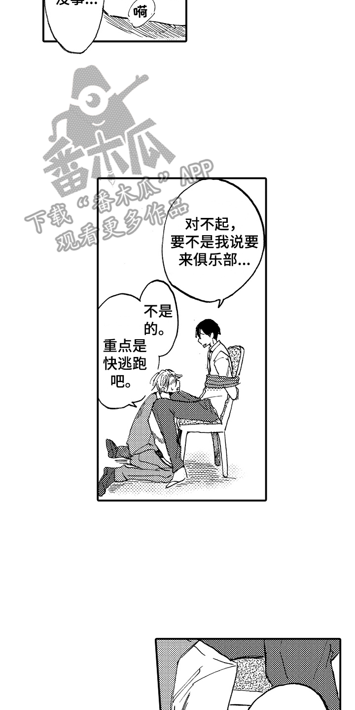 第22章：控制不住1