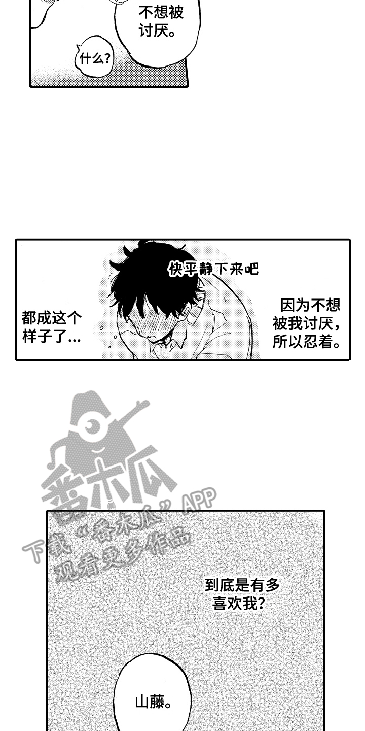 第4章：交往吧6