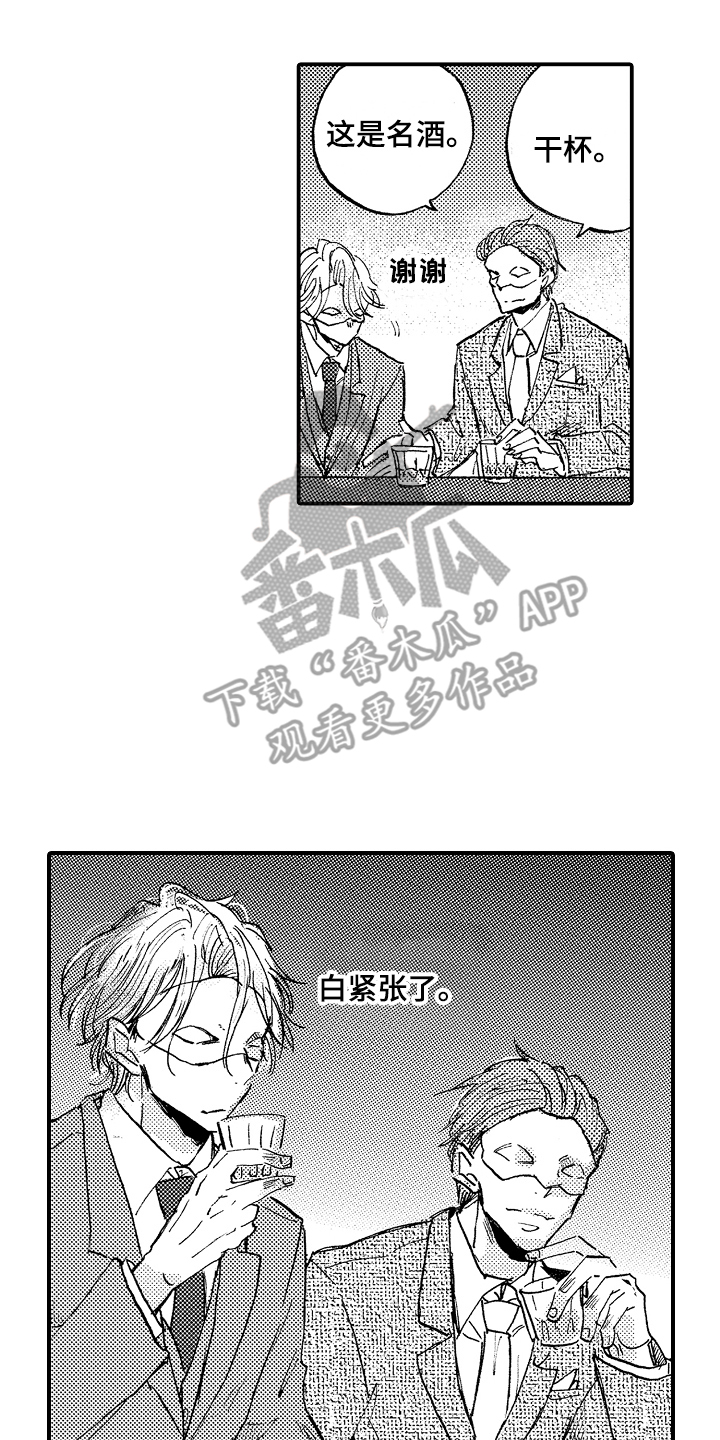 第20章：俱乐部13