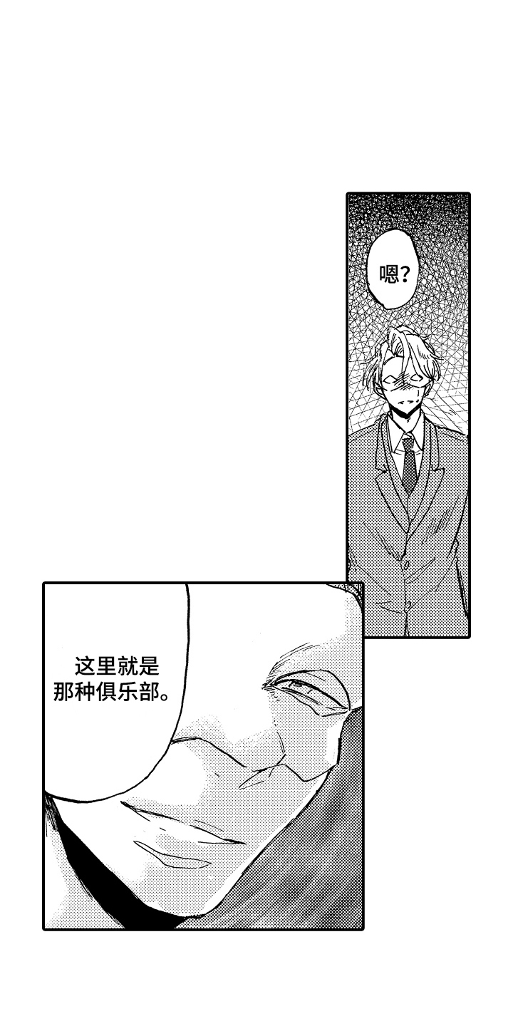 第21章：主角8