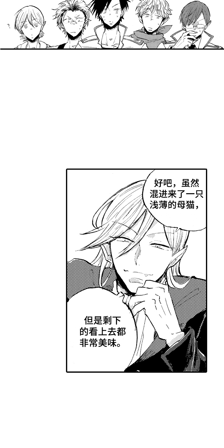 第25章：怪人11