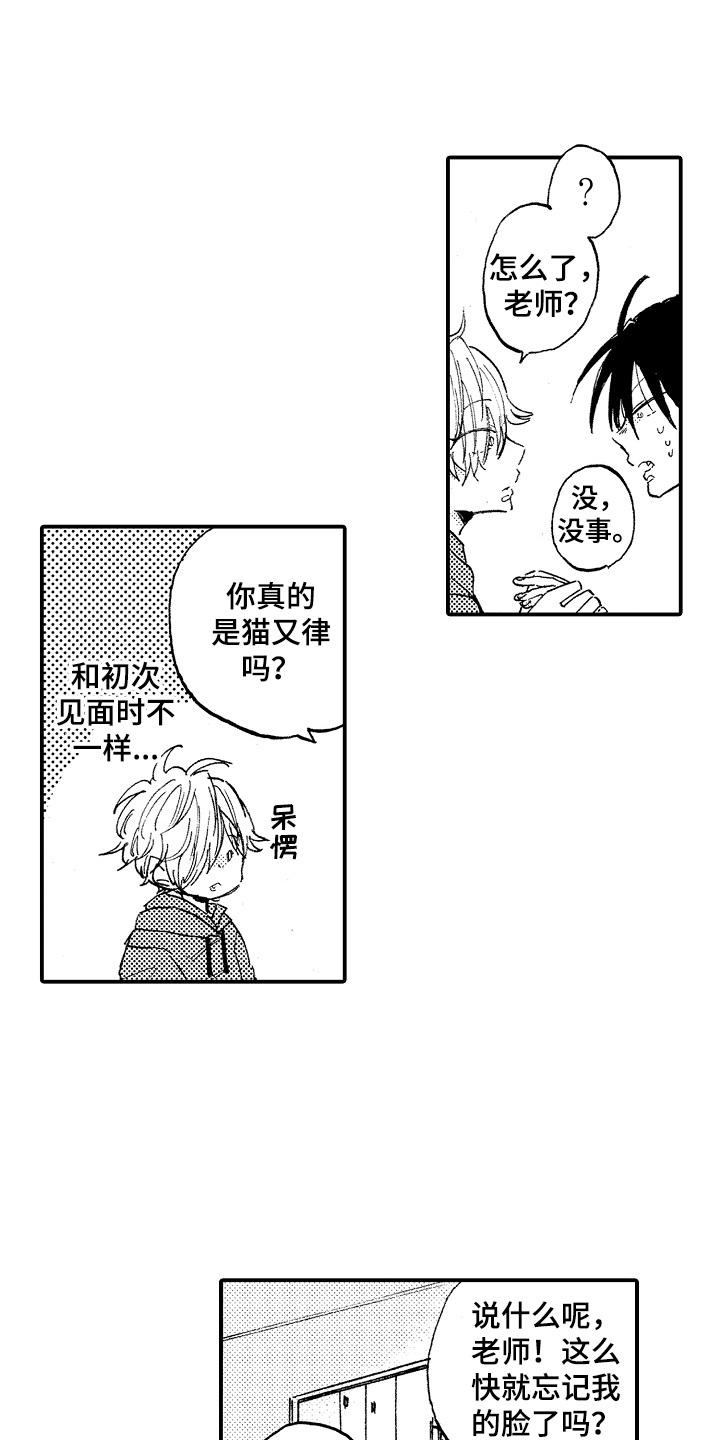 第15章：家教老师9