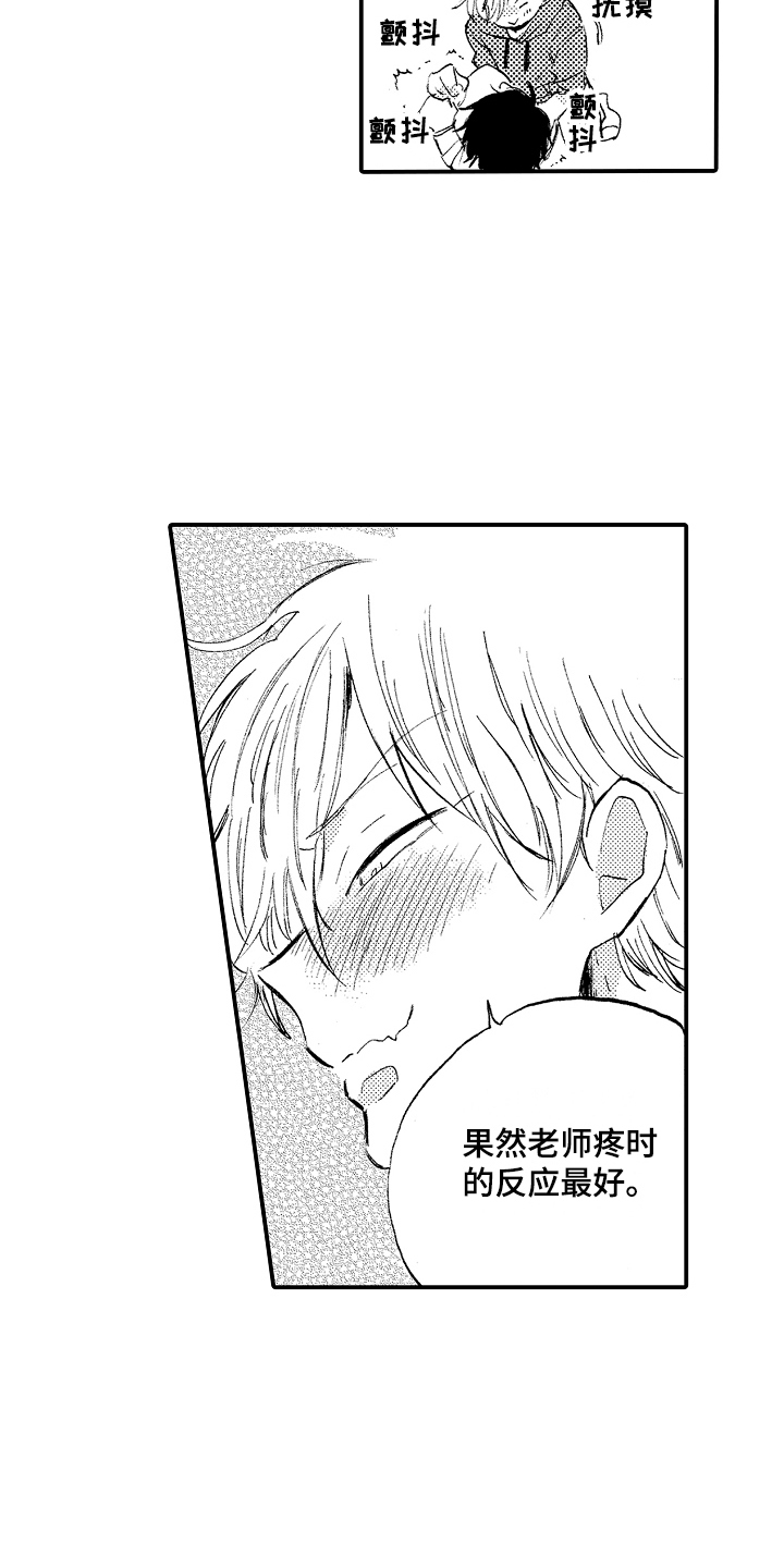 第16章：有机可乘12