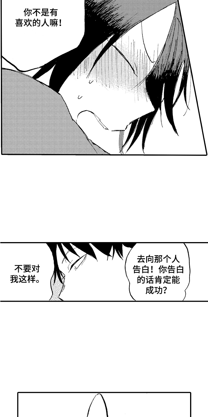 第13章：表白2